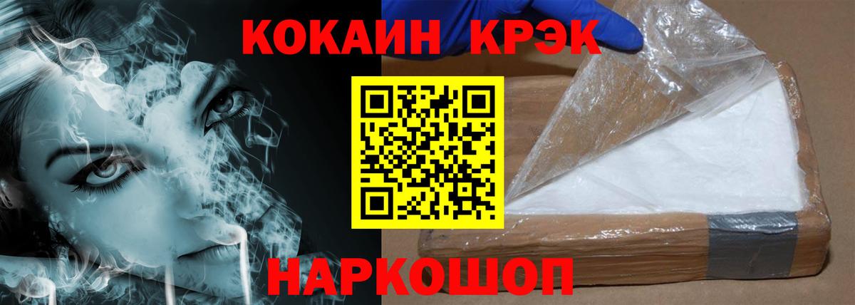 Кокаин Эквадор  Cocaine  Ковров  КОКАИН Columbia  Вход с VPN 