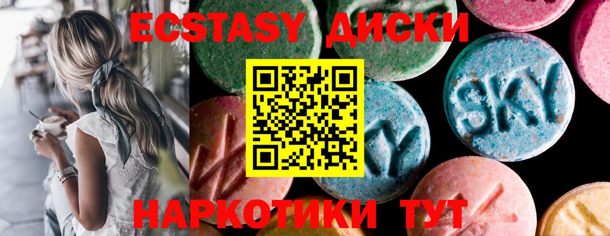 Экстази  ЭКСТАЗИ 300 mg  Ковров  Вход с VPN  blacksprut как зайти  Ecstasy DUBAI 