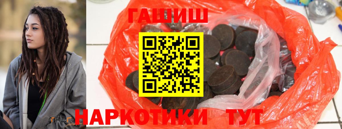 ГАШИШ hashish  Вход с VPN  ГАШ  Ковров 