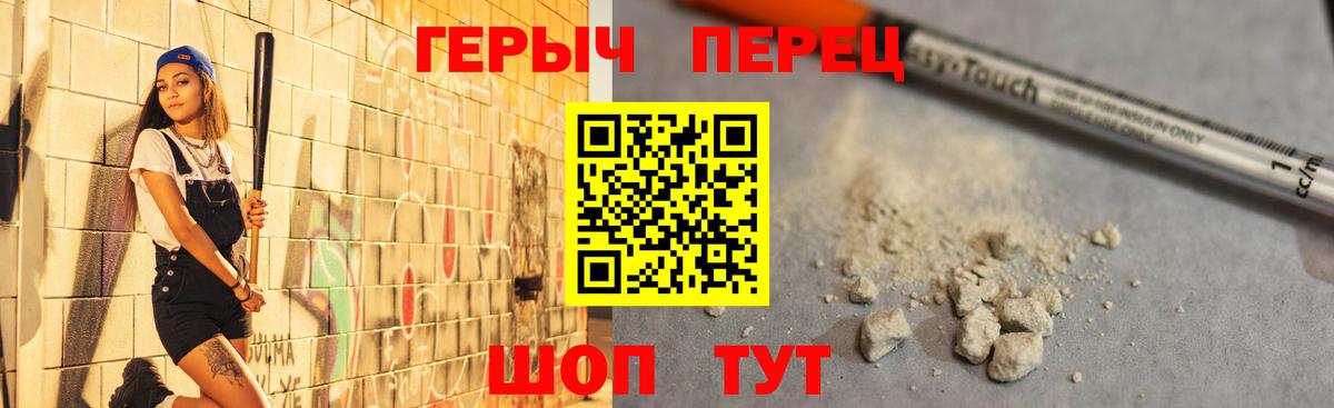 ГЕРОИН Heroin  ГЕРОИН  Ковров  Вход с VPN 