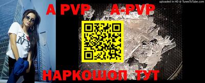 альфа пвп Ижевск