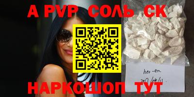 ALPHA PVP Беслан