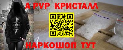 ALPHA PVP Беслан