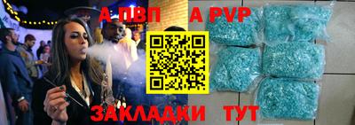 ALPHA PVP Беслан