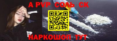 ALPHA PVP Беслан