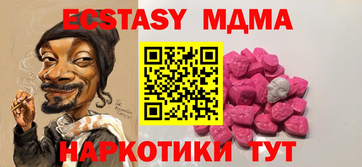 Ковров  МДМА  МДМА crystal  Вход с VPN  МДМА молли 