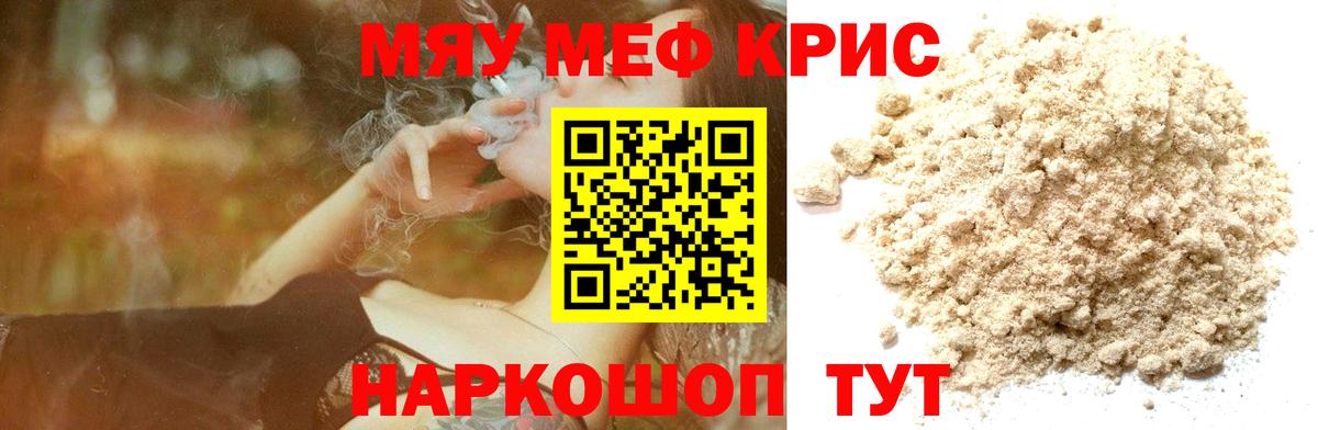 Ковров  МЕФ 4 MMC  купить   Мефедрон  МЕФ  Мефедрон мяу мяу  Вход с VPN 
