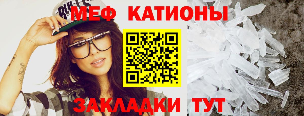 Меф мяу мяу мука Ковров