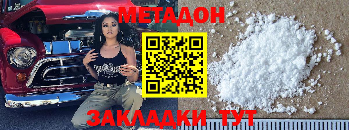 Ковров  Метадон methadone  Вход с VPN 