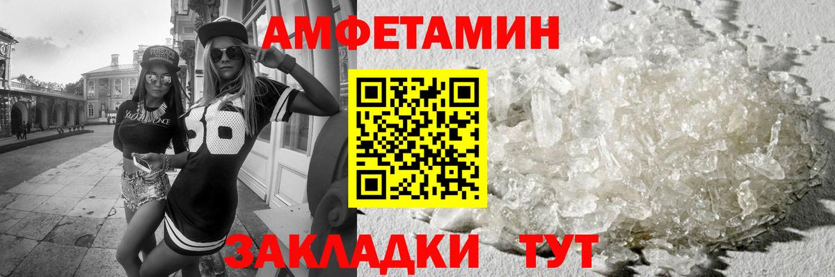 МЕТАМФЕТАМИН мет Ковров