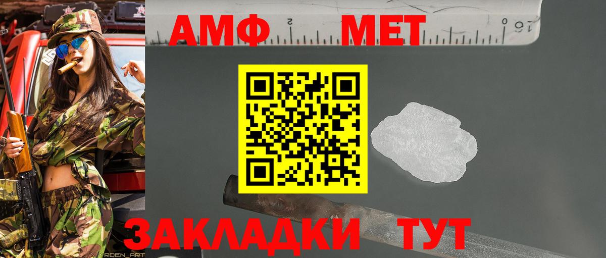 Метамфетамин пудра  Вход с VPN  Ковров 