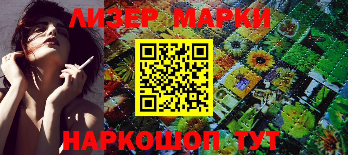 Марки N-bome  Вход с VPN  Марки NBOMe 1500мкг  Ковров  Марки NBOMe 1500мкг 