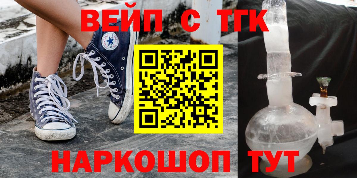 ТГК концентрат Ковров