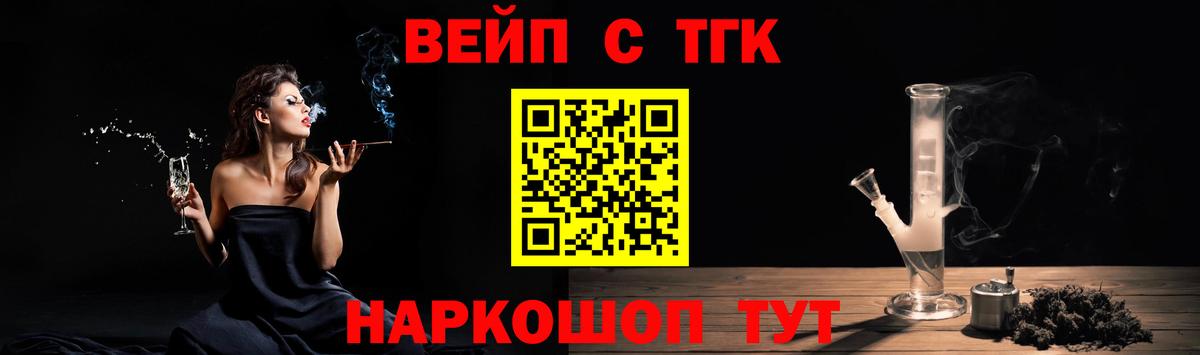 Дистиллят ТГК вейп с тгк  Вход с VPN  Ковров  ТГК вейп с тгк 